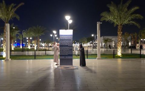 Puits de la Bague (Bi'r Al-Khatim / Bi'r Aris) — Médine
