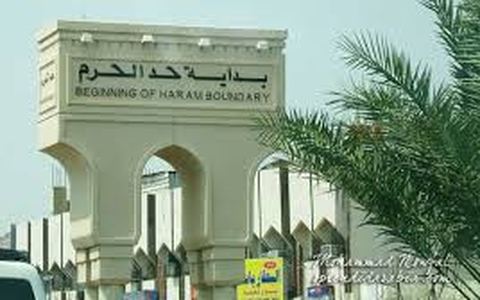 Limites du Haram (Masjid Aisha) — La Mecque